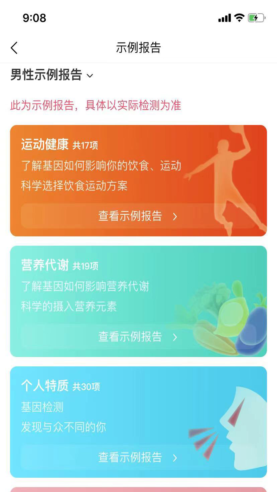 应用截图5预览