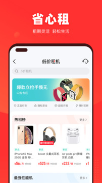 找靚機截圖