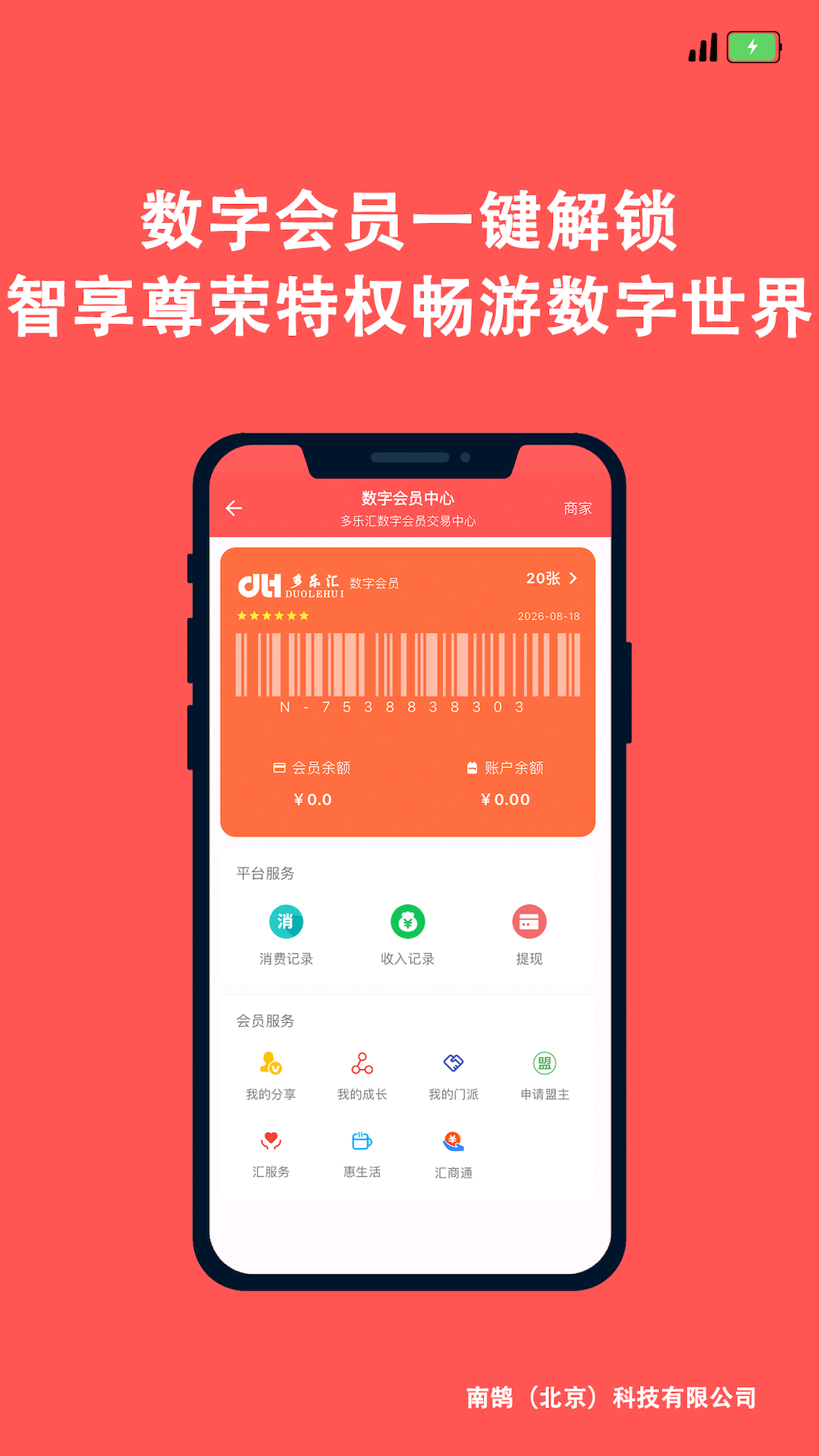 多樂匯截圖預(yù)覽