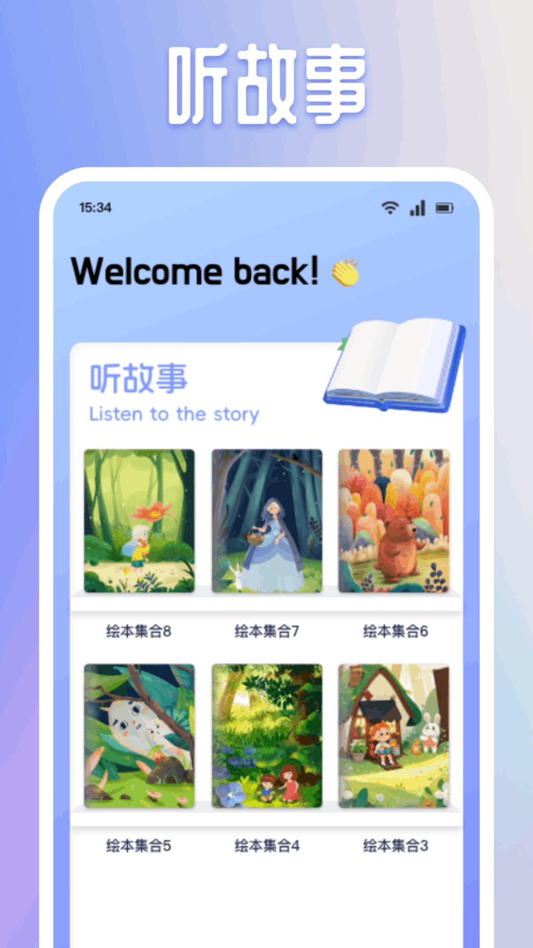 富學寶典截圖預覽