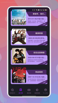 南瓜影視大全截圖