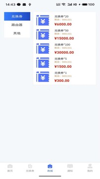 視界云端截圖