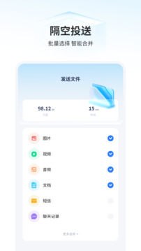 手機(jī)搬家截圖