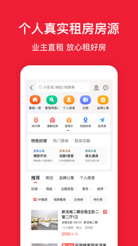 房天下截圖