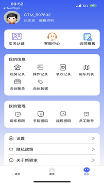 驛家安截圖