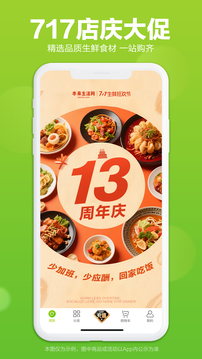 本來生活截圖
