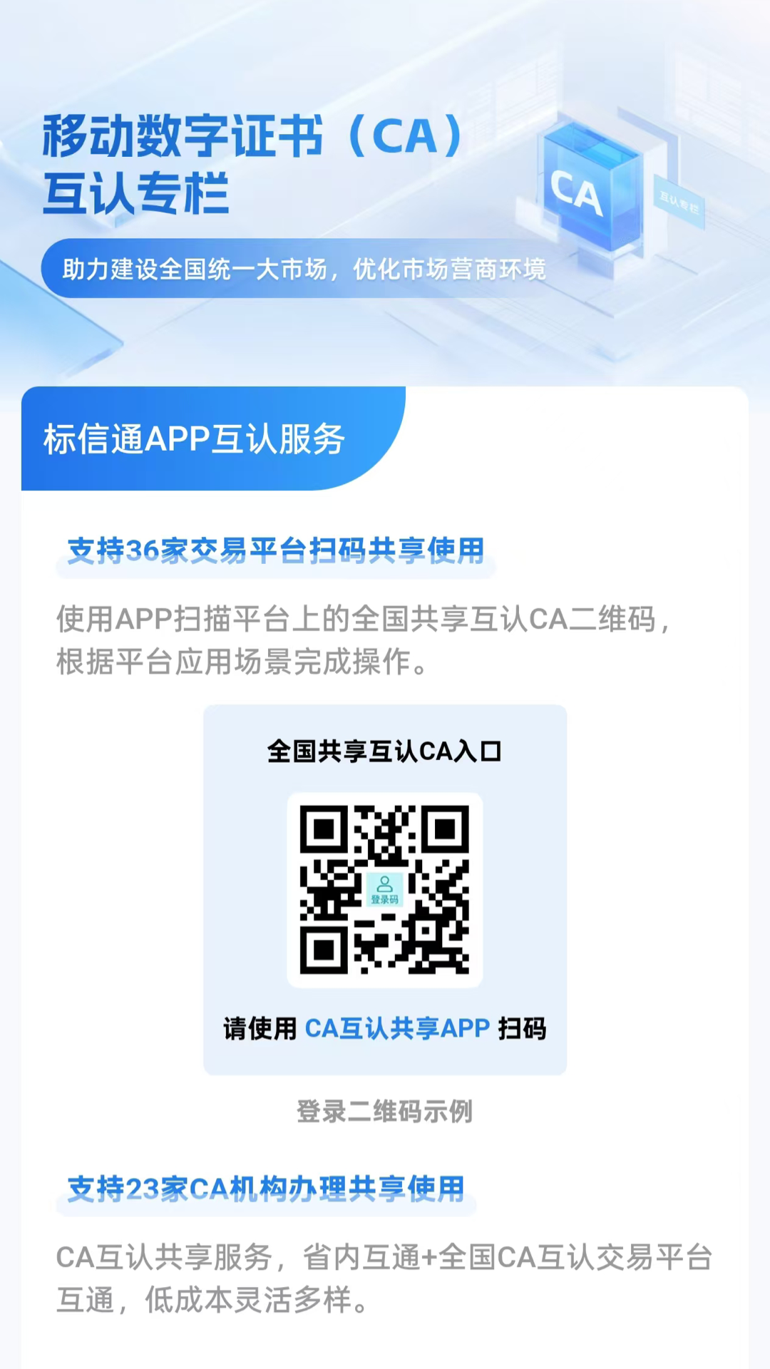 標信通截圖預覽