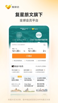 復(fù)游會(huì)截圖