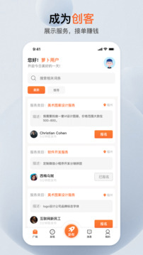 蘿卜創(chuàng)客截圖