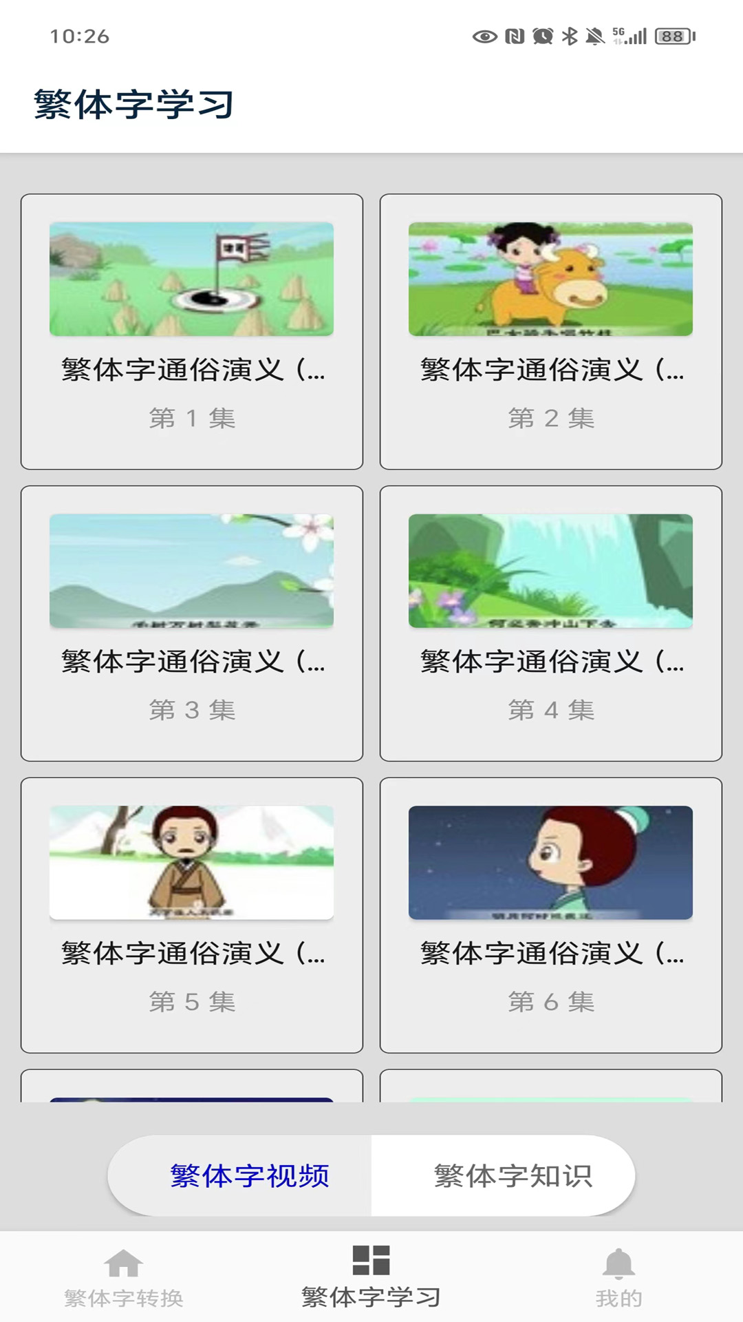 应用截图4预览