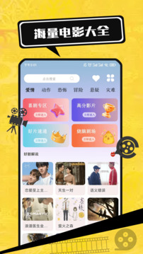 電影大全播放器截圖