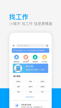 供求世界截圖