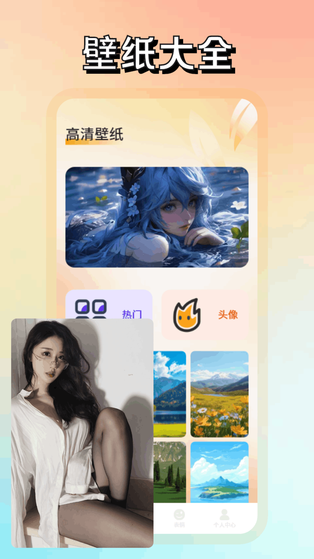 極品截圖預(yù)覽