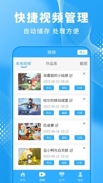 一鍵錄屏大師截圖