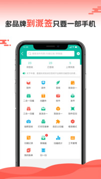 快寶快遞員截圖