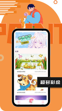 一起彩截圖