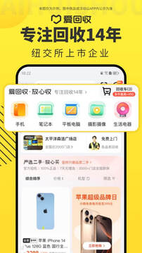 愛回收截圖