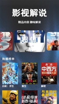 薦片截圖