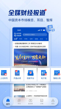 上海證券報截圖