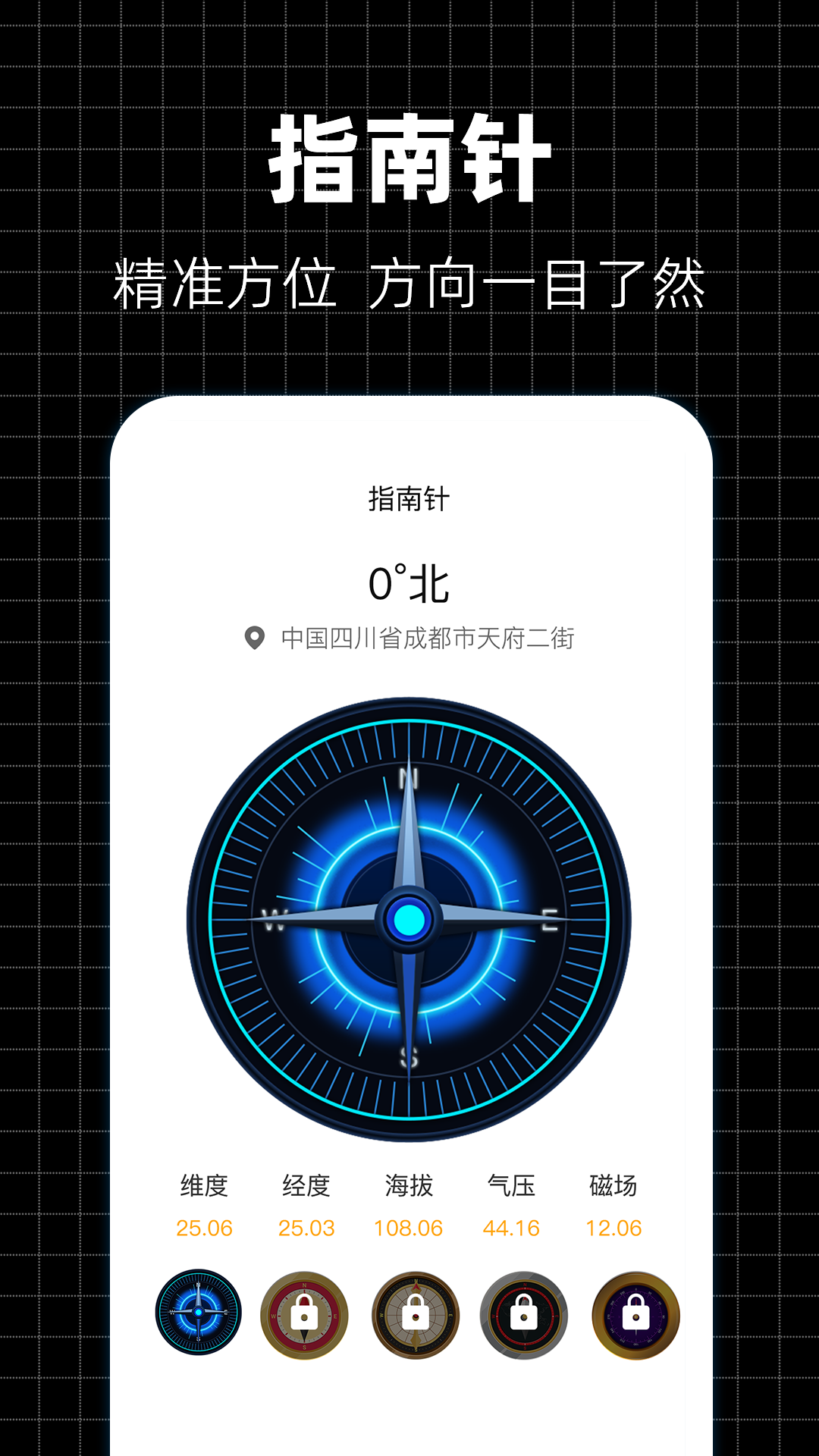 定位修改器截圖預(yù)覽