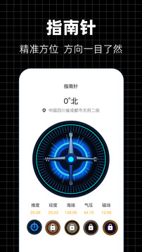 定位修改器截圖