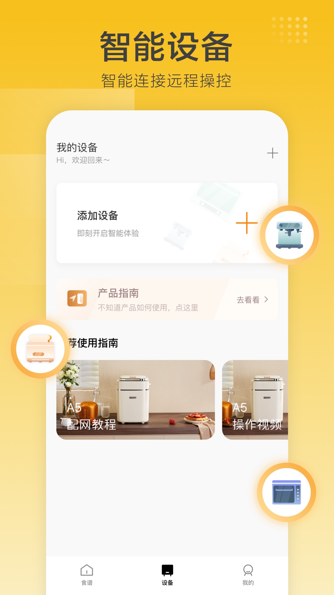 海氏烘焙截圖預(yù)覽