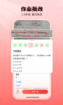口算寶截圖