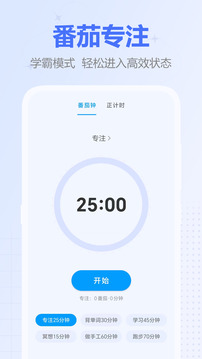 時間積木截圖