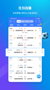 599比分截圖