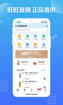 旺鋪商戶通截圖