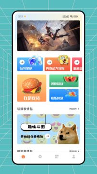XONE截圖