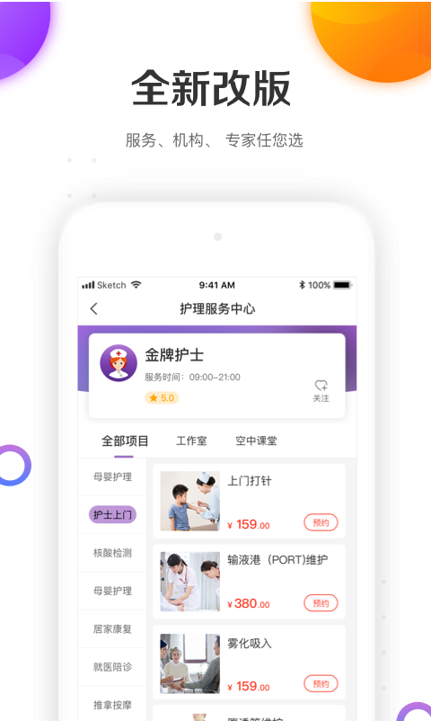 应用截图2预览