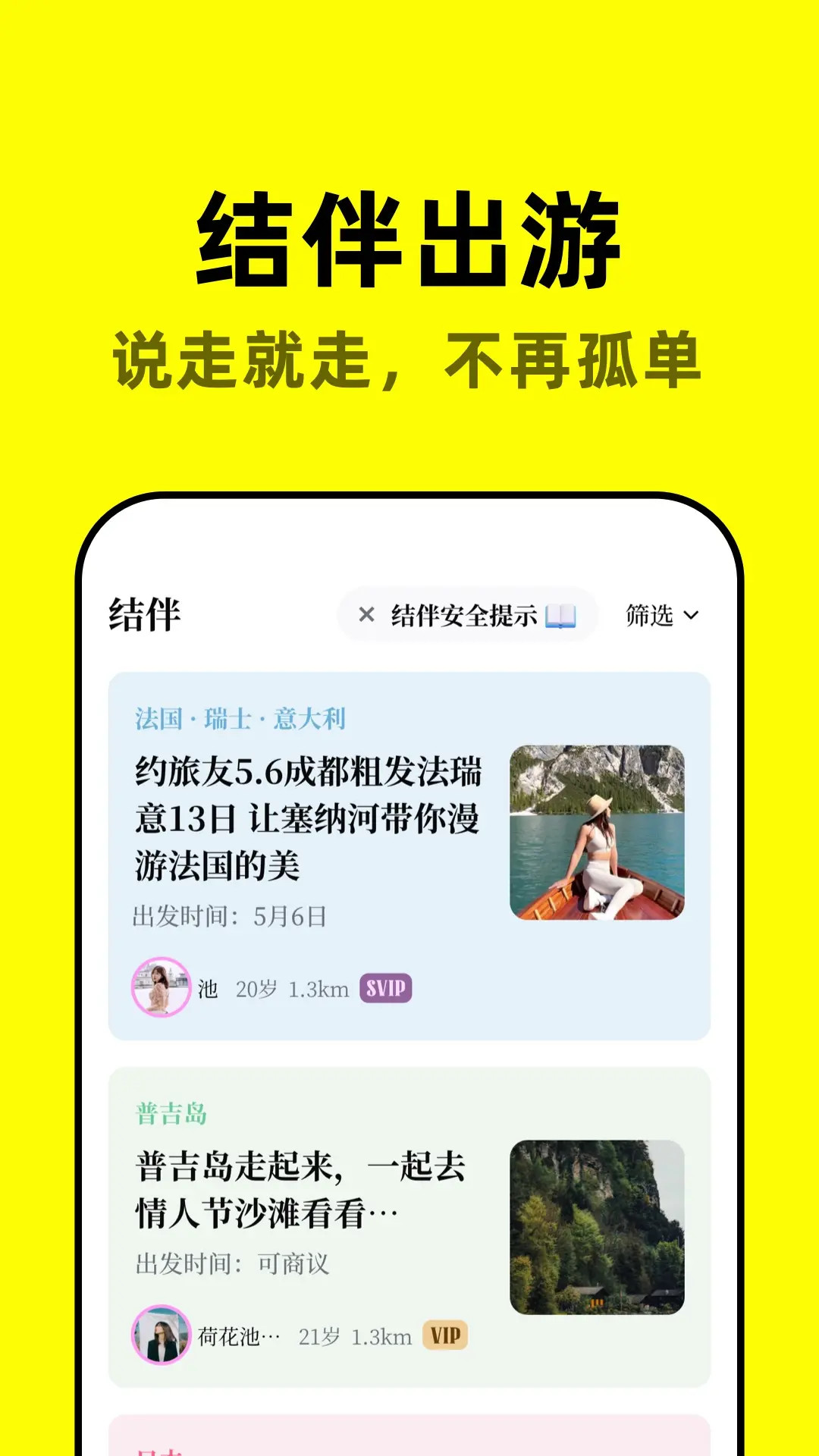 应用截图5预览