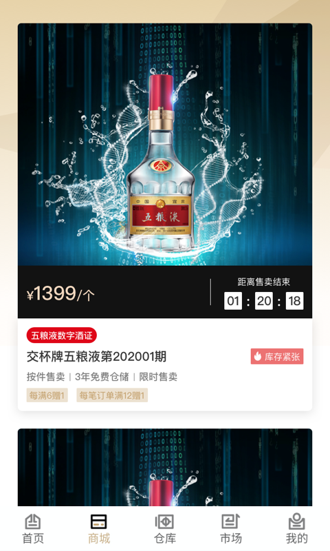 应用截图3预览