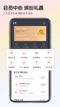 銀華生利寶截圖