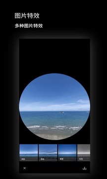 廣角相機(jī)截圖