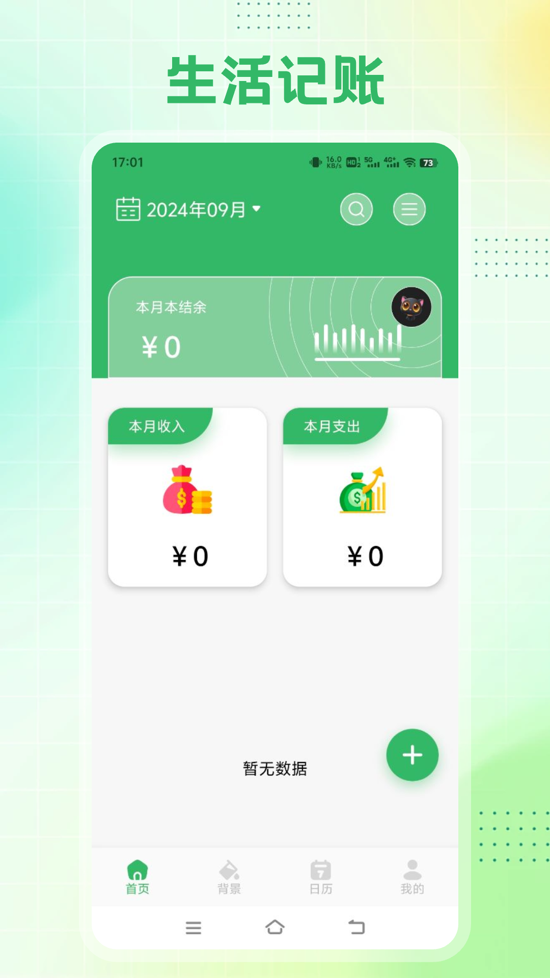 应用截图1预览