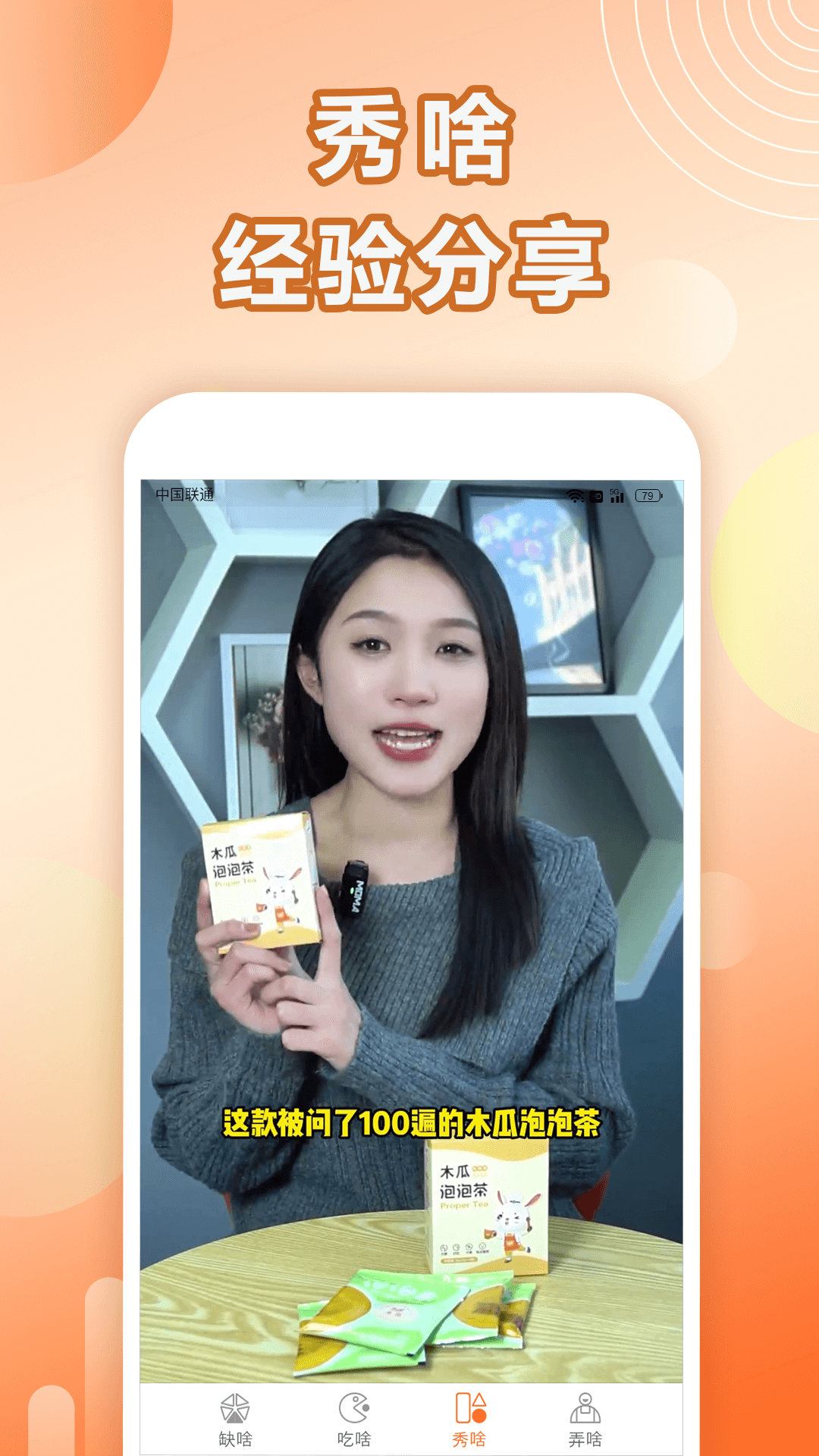 应用截图3预览