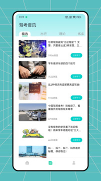 小車手截圖