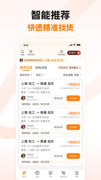 蜂羽司機截圖