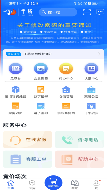 应用截图1预览