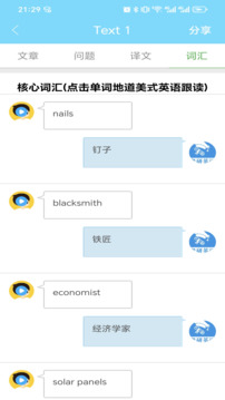 考研英語(yǔ)真題4截圖