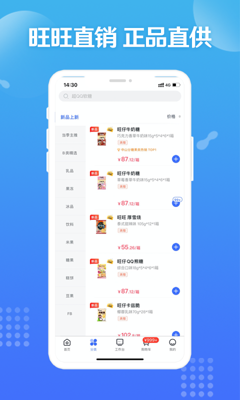 应用截图2预览