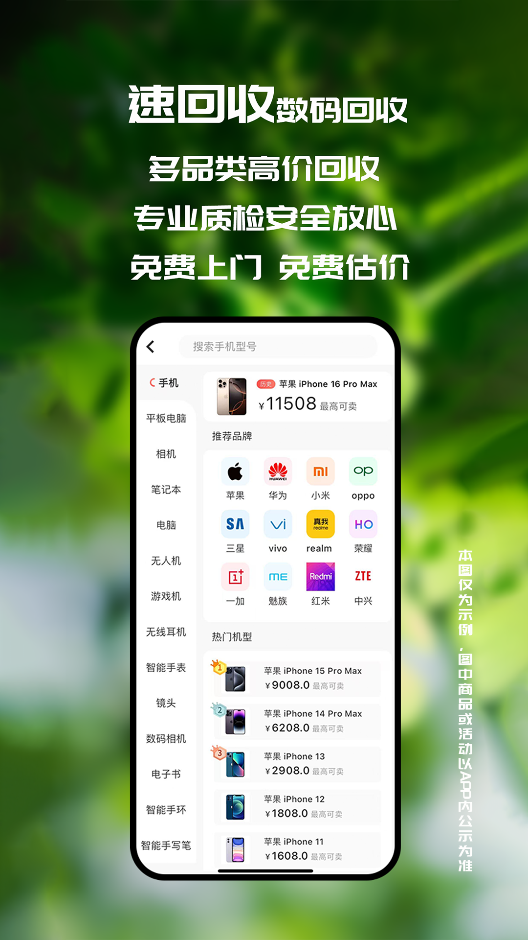 应用截图2预览