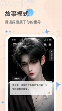 彩云小夢截圖
