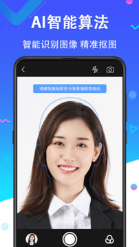 證件照美麗拍截圖
