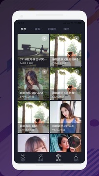 良友聆聽截圖