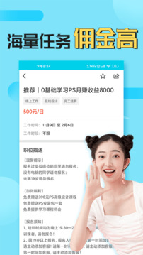 兼客兼職截圖