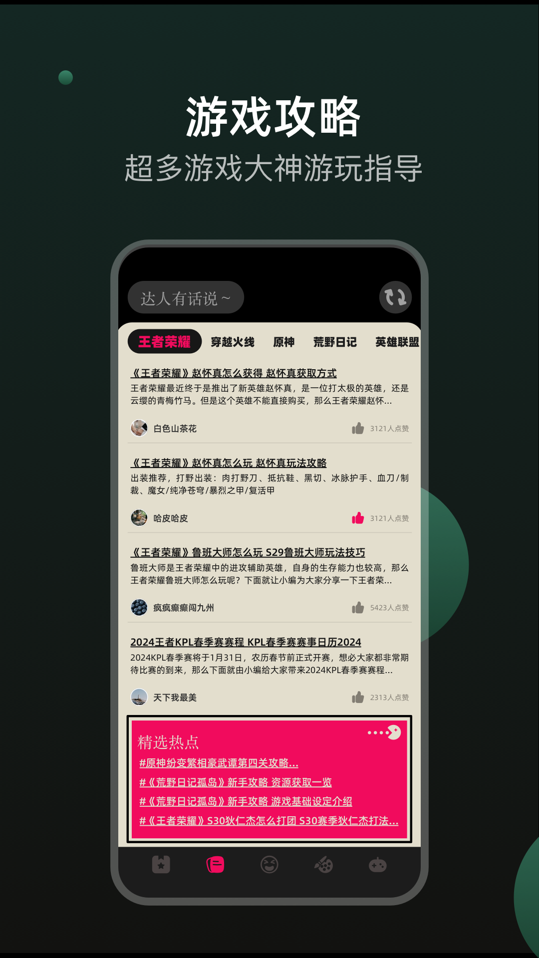 暢玩樂園截圖預(yù)覽