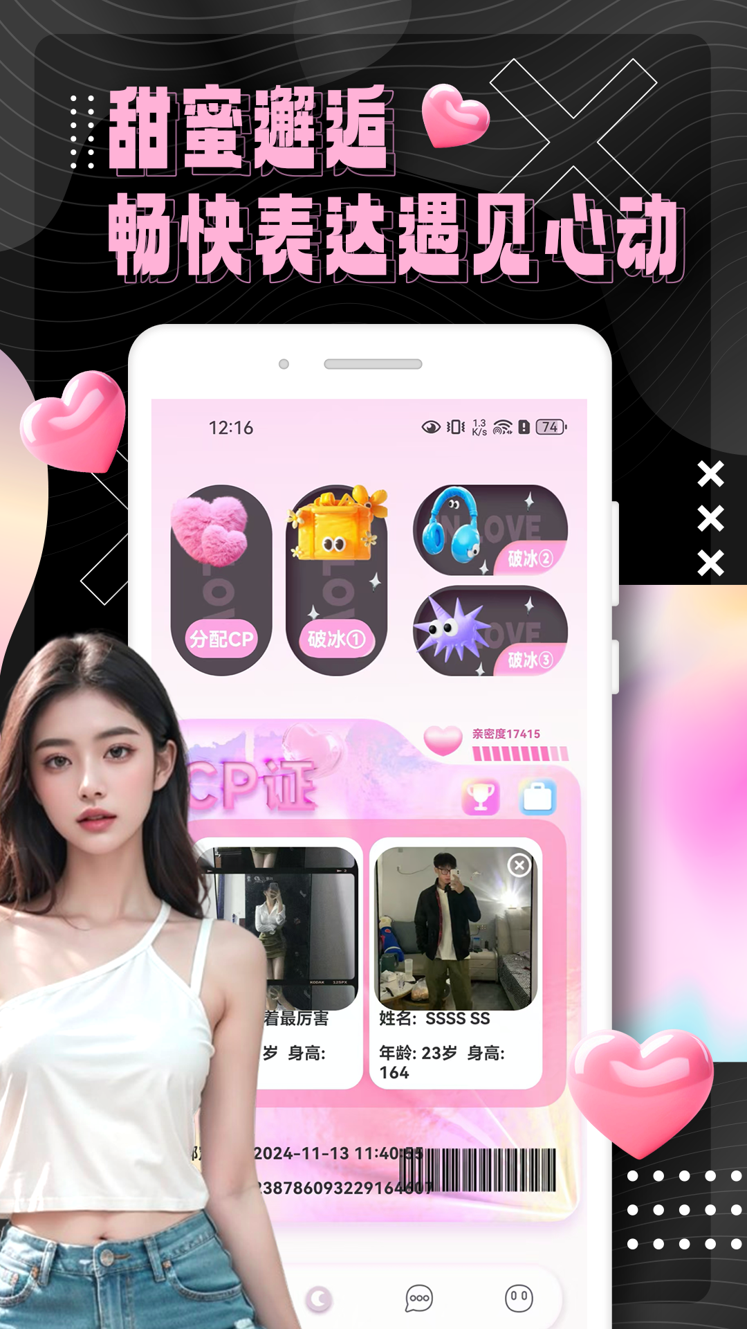 俏發(fā)圈截圖預(yù)覽